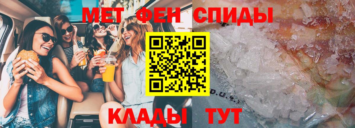 АМФЕТАМИН Premium Можайск