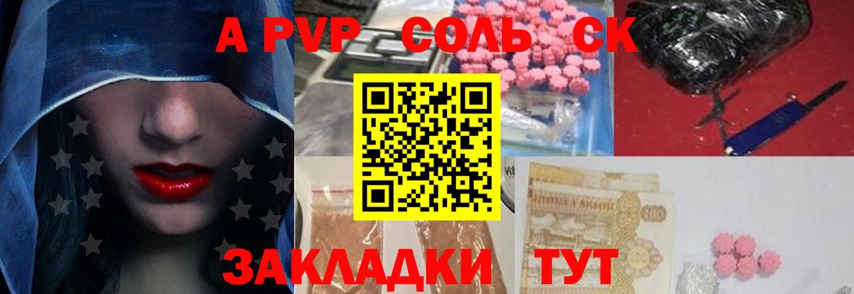 APVP  купить наркотик  Вход с VPN  Можайск  Alfa_PVP СК КРИС 