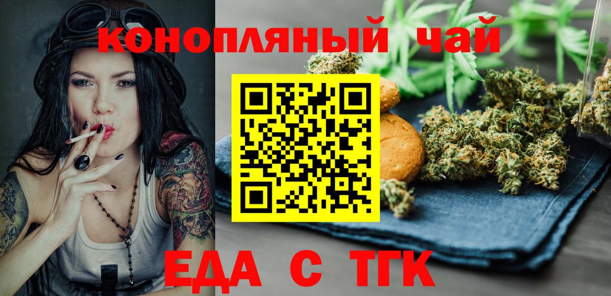 Можайск  Cannafood марихуана  Вход с VPN 