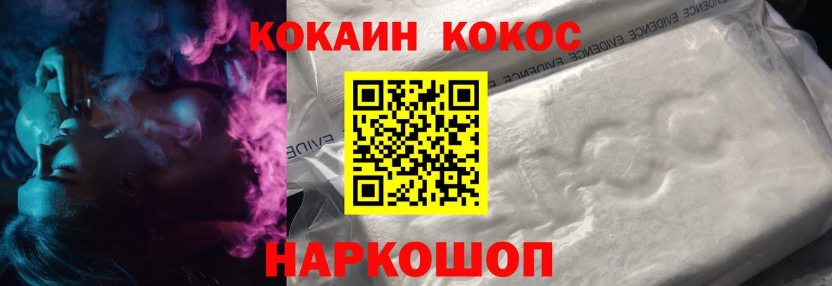 COCAIN 98%  Вход с VPN  Можайск  КОКАИН Колумбийский 
