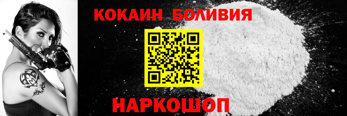 COCAIN Columbia Можайск