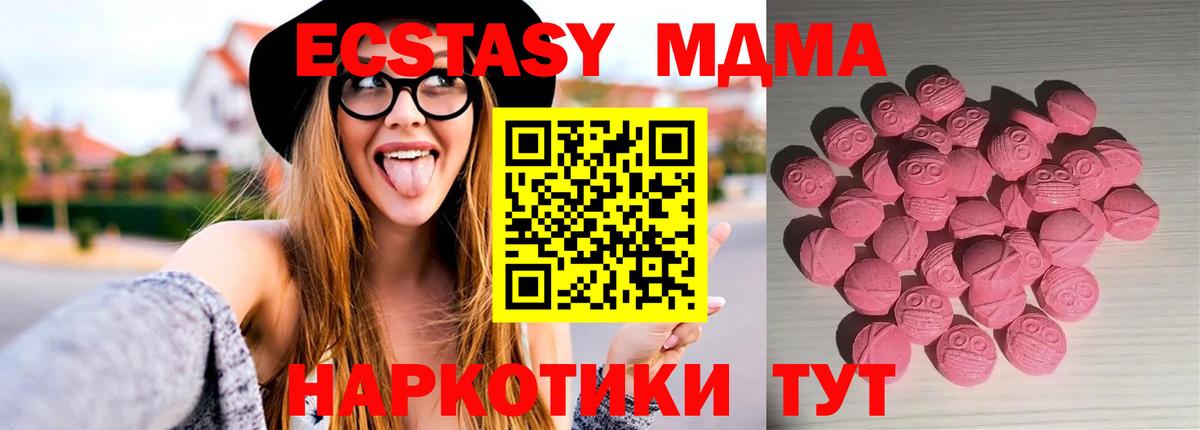 ЭКСТАЗИ 250 мг  ЭКСТАЗИ louis Vuitton  Ecstasy  Вход с VPN  Можайск 