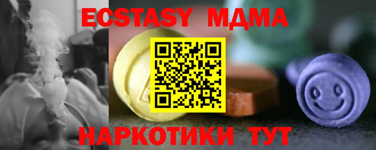 ЭКСТАЗИ ешки Можайск