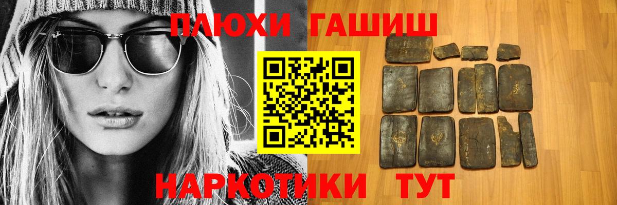 ГАШИШ Cannabis Можайск