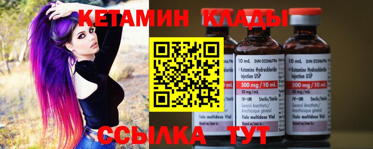 Кетамин ketamine  МЕГА tor  Можайск  Вход с VPN  Кетамин VHQ 