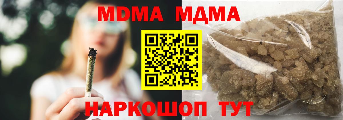 MDMA молли  Вход с VPN  Можайск  MDMA молли 
