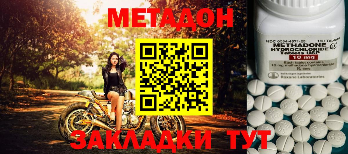 Метадон мёд  МЕТАДОН мёд  Можайск  Вход с VPN 