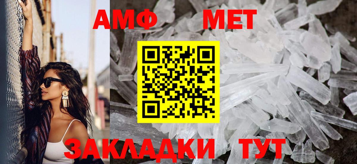 Первитин винт  Вход с VPN  Можайск 